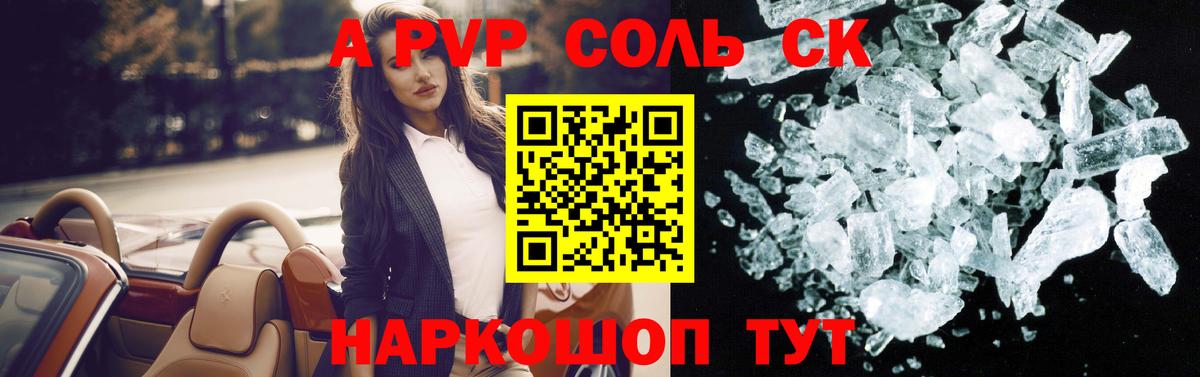 А ПВП мука  Вход с VPN  Альфа ПВП мука  Азнакаево  дарнет шоп  APVP мука 