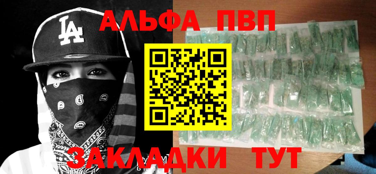 Alpha PVP СК КРИС Азнакаево