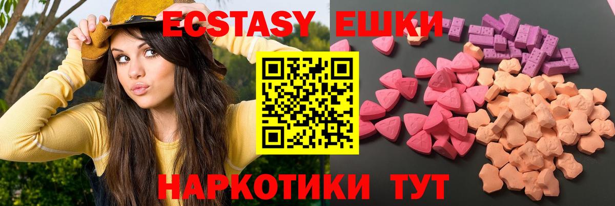 Азнакаево  Ecstasy ешки  где продают   Вход с VPN 