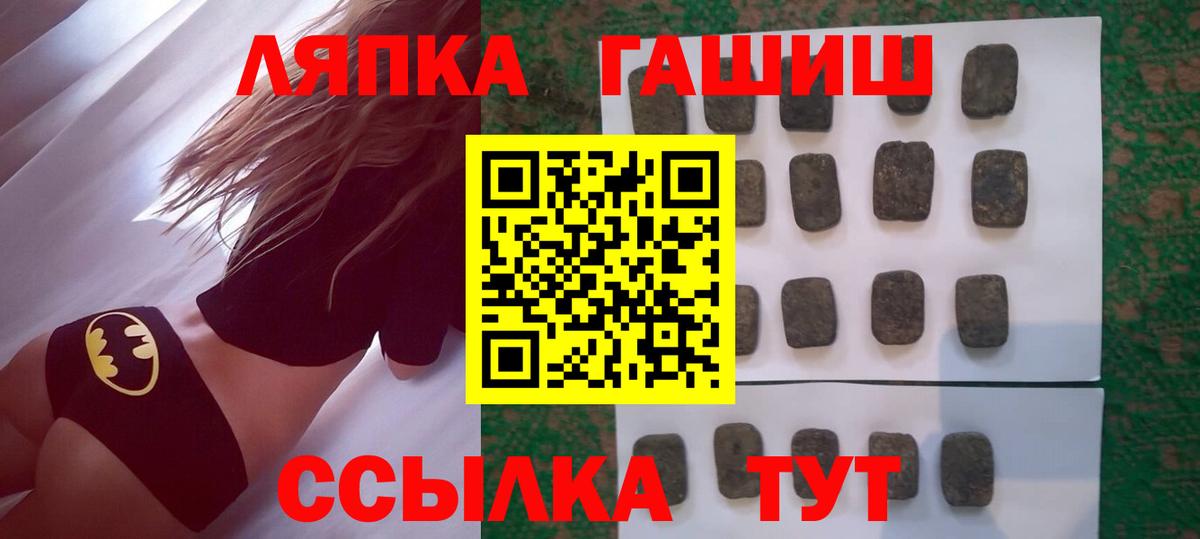 ГАШИШ Ice-O-Lator  Вход с VPN  Гашиш  ГАШИШ индика сатива  Азнакаево 