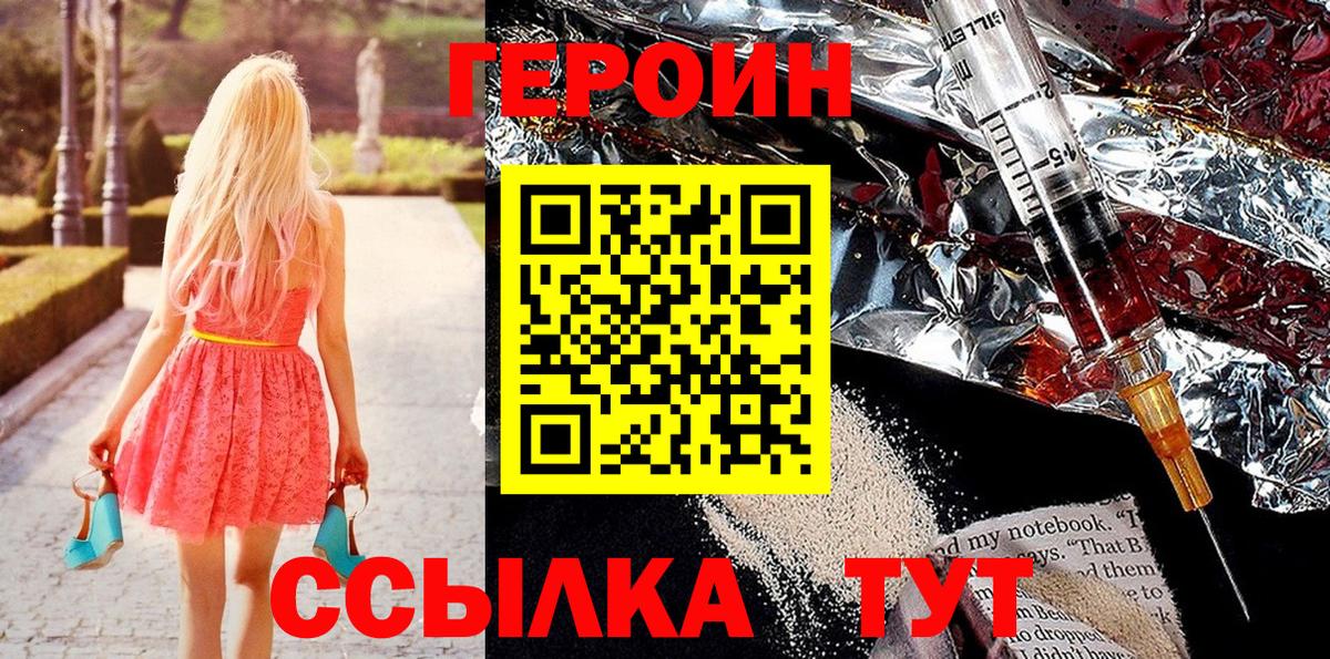 Героин гречка Азнакаево