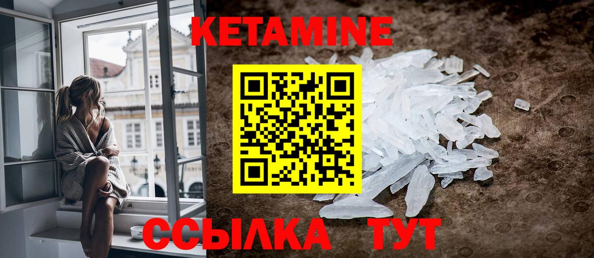Азнакаево  Кетамин VHQ  Вход с VPN 