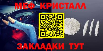 меф Азнакаево