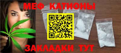 меф Азнакаево