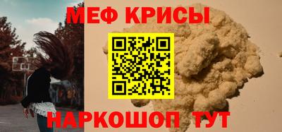 меф Азнакаево