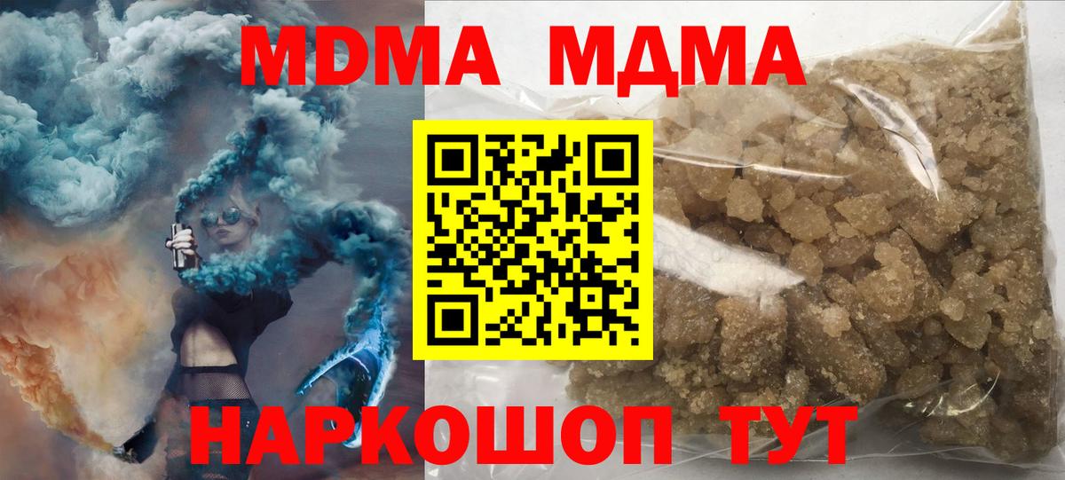 МДМА молли  MDMA VHQ  MDMA  Азнакаево  Вход с VPN 