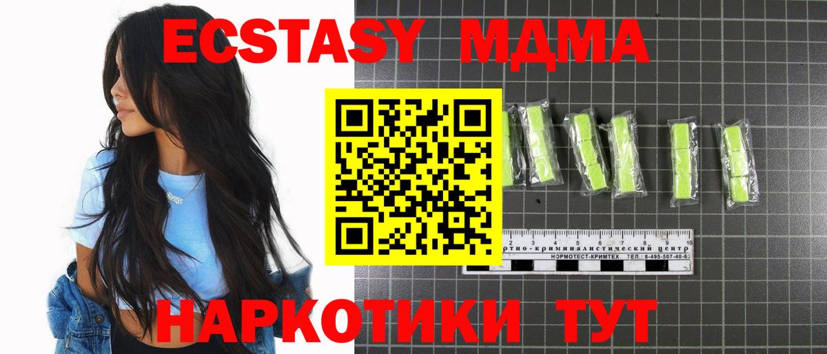 MDMA Molly Азнакаево
