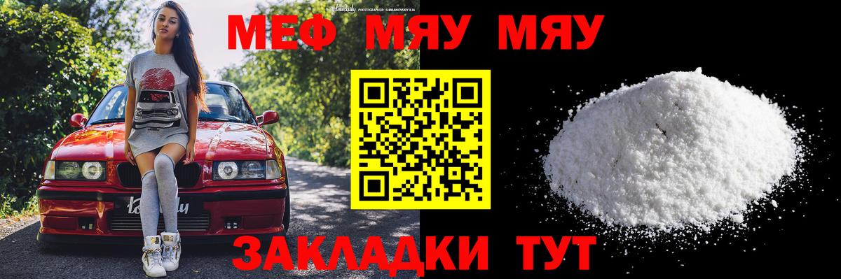 Меф  купить   Вход с VPN  МЯУ-МЯУ мяу мяу  МЯУ-МЯУ 4 MMC  Азнакаево  Мефедрон 