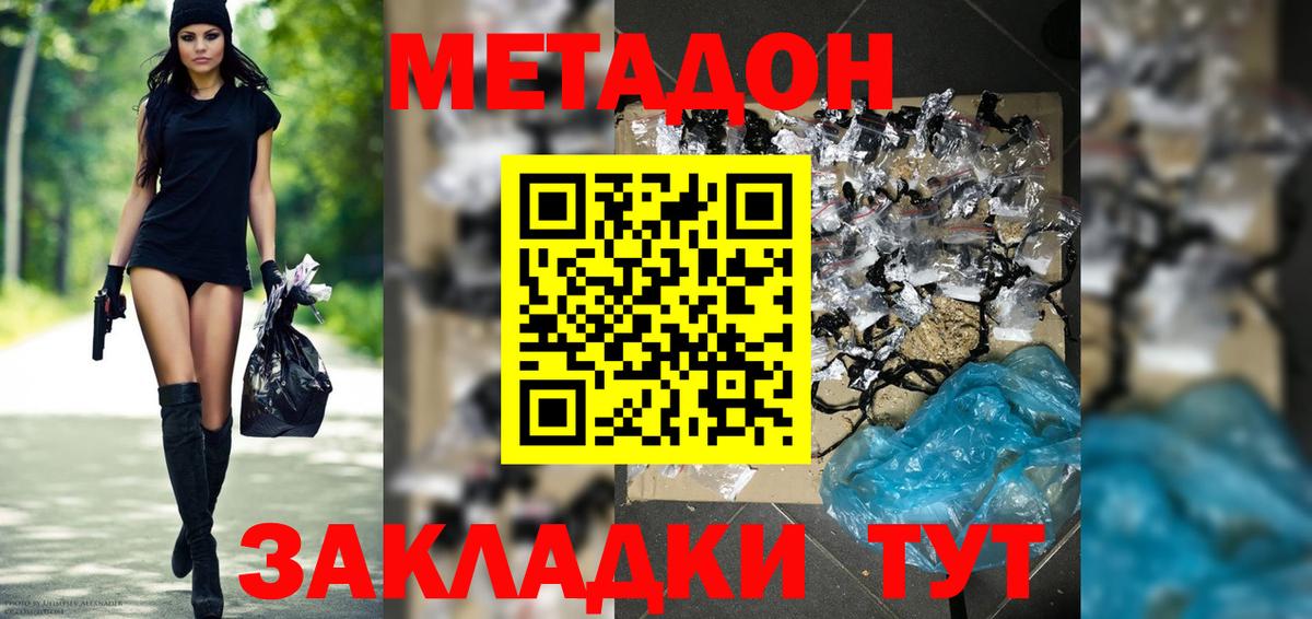 Метадон кристалл Азнакаево