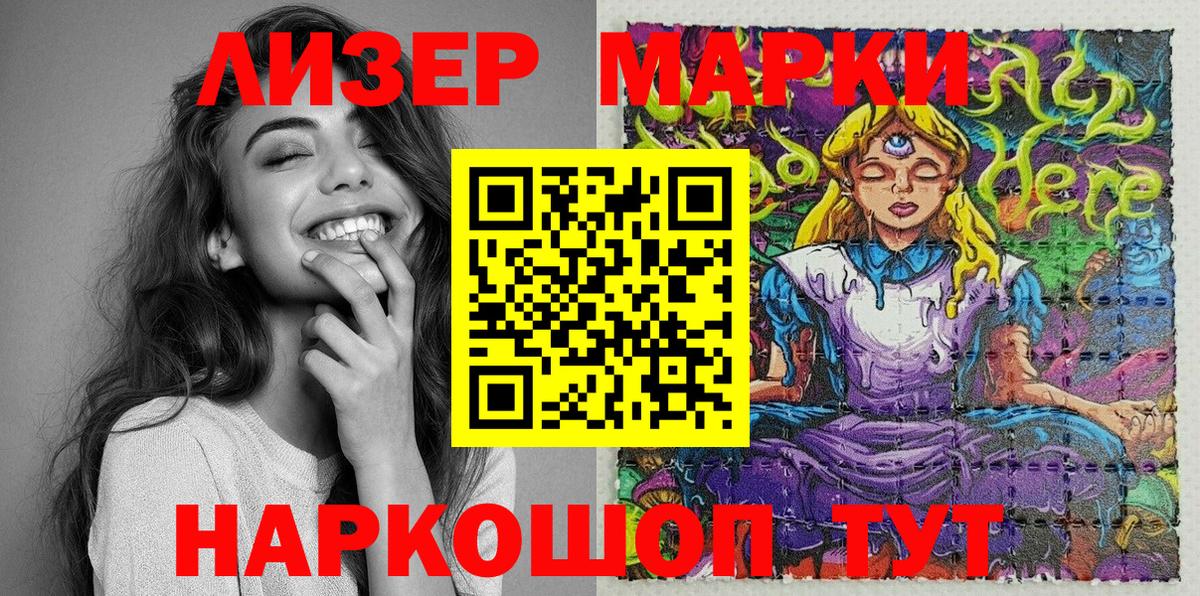 сколько стоит  Наркотические марки 1,8мг  Вход с VPN  Азнакаево 
