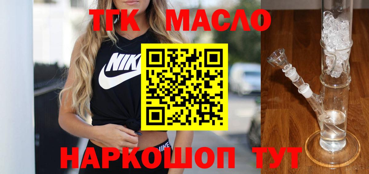 Дистиллят ТГК гашишное масло  ТГК THC oil  Вход с VPN  Азнакаево 